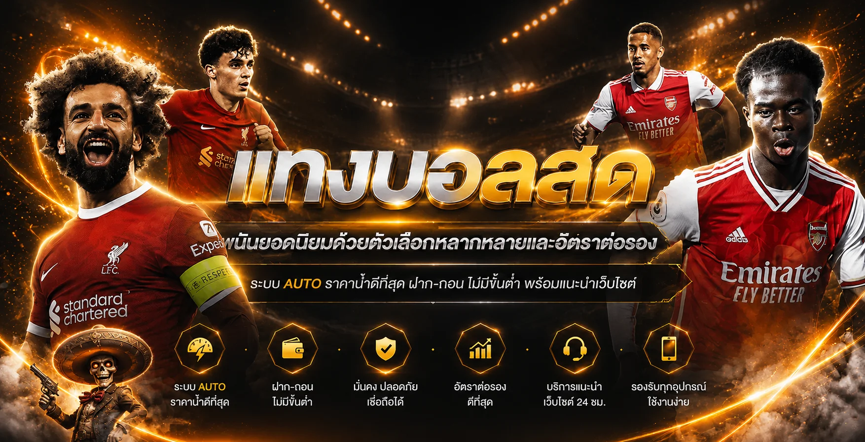 วิธีสมัครสมาชิก CRUZ88 ฝากถอนผ่าน TrueMoney และ PromptPay