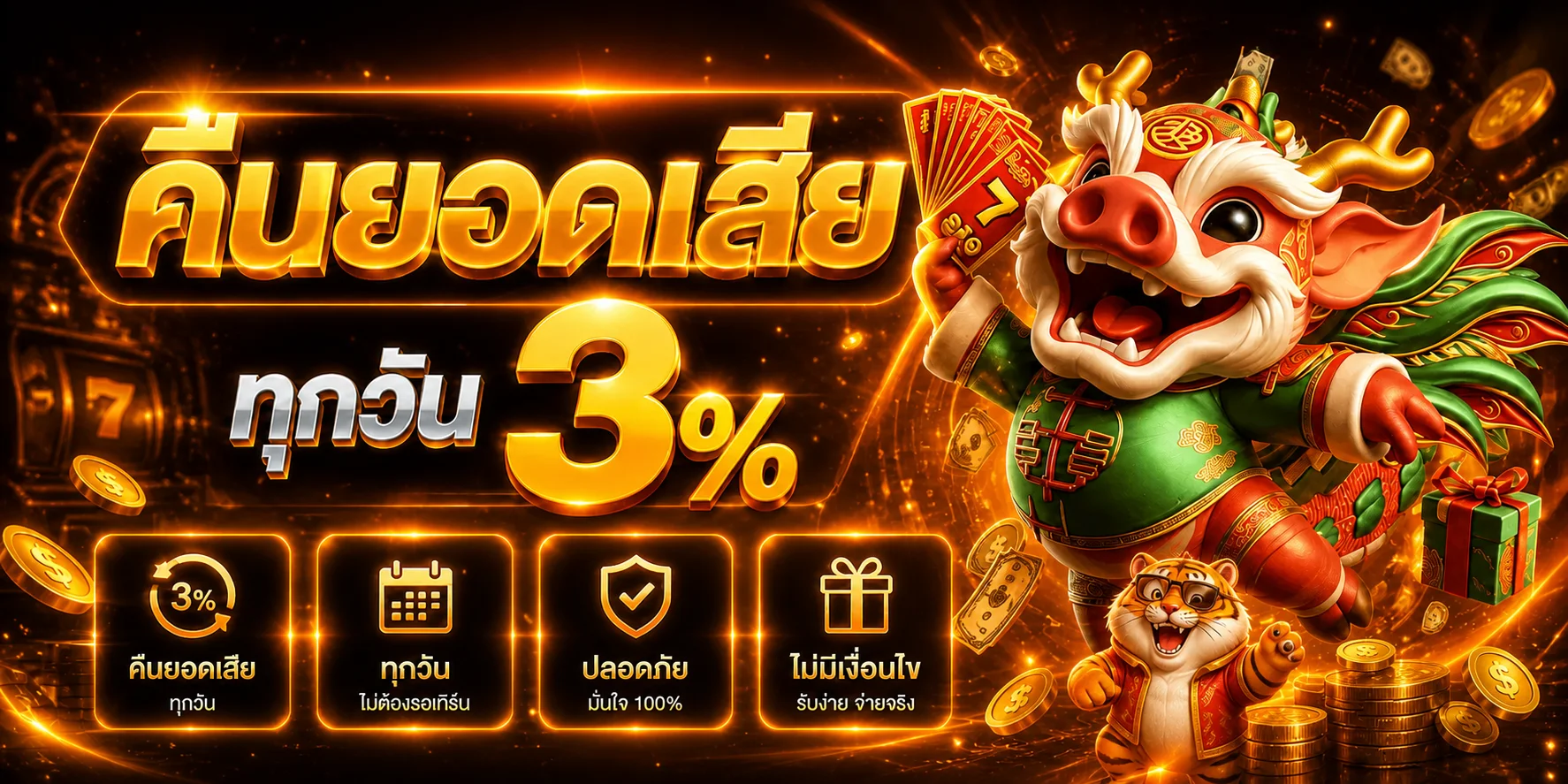 โปรโมชั่น CRUZ88 สมาชิกใหม่ โบนัสฟรีเครดิต