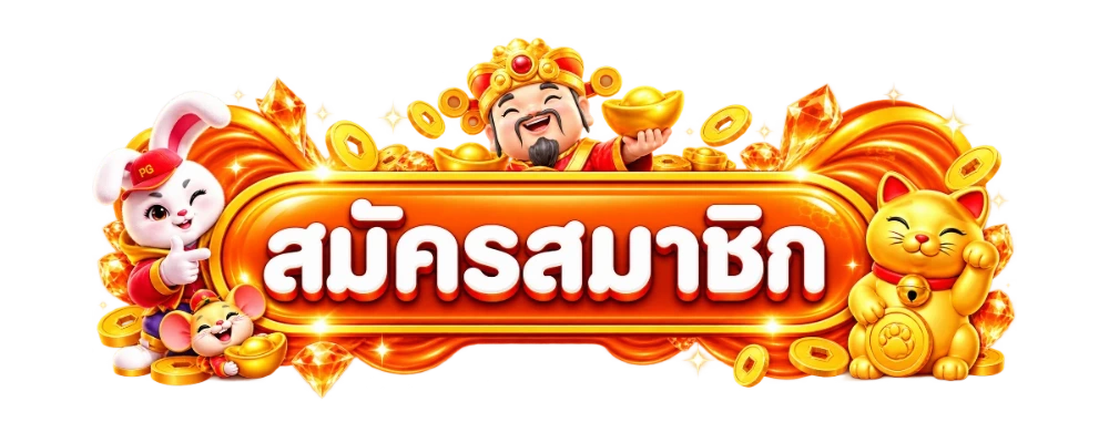 CRUZ88 เข้าสู่ระบบ หน้า Login สมาชิก